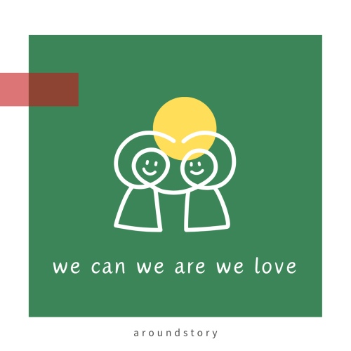 we can we are we love 앨범 재킷